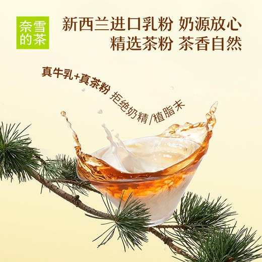 奈雪的茶 速溶牛乳茶茉莉/港式/鸳鸯奶茶真奶真茶新西兰乳粉冲饮10袋/盒 商品图2