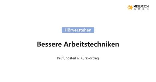 B2备考_听力第四部分作业（MP3） 商品图0