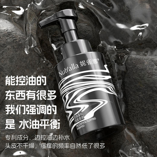 妮雀娜控油蓬松洗发水男士女士泡泡洗发水 商品图1