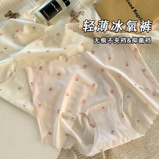 【3条装！冰爽裸感3D面膜裤】冰丝无痕内裤女草莓少女性感蜜桃臀包臀薄三角裤大码速干三角裤女 商品图1