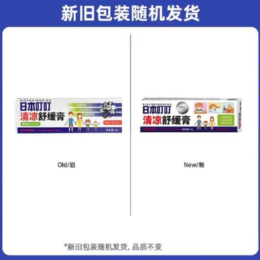 【保税】日本叮叮 驱蚊膏防敏止痒驱蚊膏30g 婴儿防蚊虫叮咬蚊子膏非无比滴 原装进口 商品图3