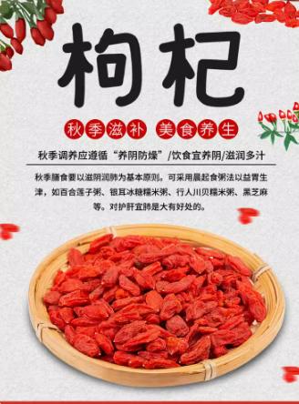 塞翁福枸杞100g 商品图0