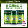 KAVAGOOD卡瓦库德青草膏薄荷膏（4-508） 商品缩略图0