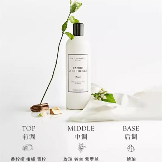The Laundress 经典柔顺剂 500g 衣物柔软留香 商品图3