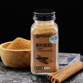 有机肉桂粉 75g