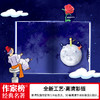 小王子大开本，刷边版 商品缩略图5