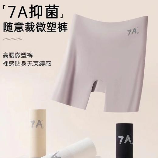 买1送1【7A蜜桃提臀塑型裤】高弹随意裁微塑裤，裸感贴身无束缚 舒适包裹 吸湿透气 一裤三穿 塑身裤、打底裤、内裤、塑造S曲线 穿出迷人小蛮腰 商品图3