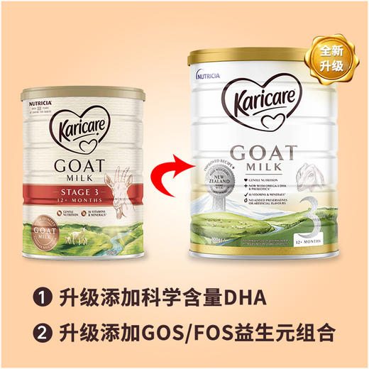 【澳洲直邮】澳洲可瑞康Karicare 山羊奶粉 GOAT MILK 1段2段3段新西兰原装进口 直邮 商品图1
