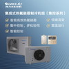 格力·集成式热氟融霜制冷机组（集控系列）GNJ-QFT12CG/NaRH 商品缩略图2