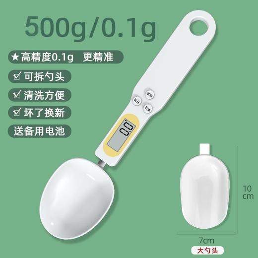 【电子量勺高精度0.1g】功能齐全操作更轻松，电子秤量勺秤厨房必备，高精度计量勺烘焙奶粉调料辅食勺刻度称重勺 商品图4