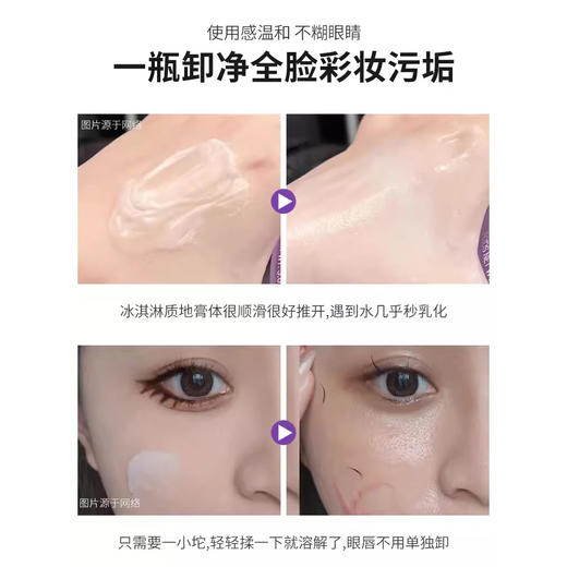 大中样！倩碧紫胖子卸妆膏 脸部眼唇三合一卸妆霜温和清洁30ml中样 商品图4