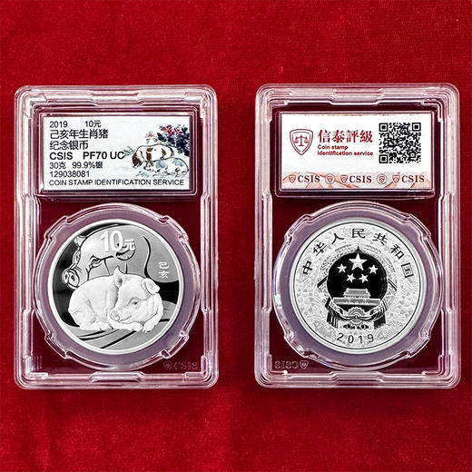 2019年猪年本色银币  纯银30克 封装评级  带礼盒带证书 商品图2