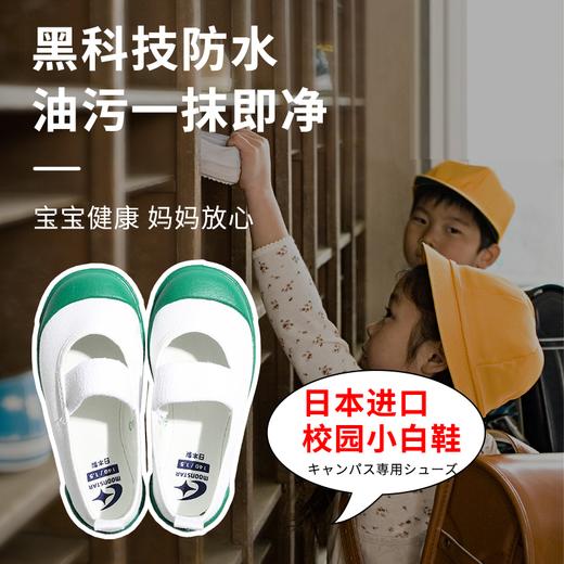 MOONSTAR月星儿童室内鞋校园帆布小白鞋男女童宝宝鞋平底鞋潮款童鞋 商品图2