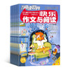 快乐作文与阅读系列 全年12期 2026年1月起订 适合1-6年级小学生 全国少年儿童推荐少儿期刊 商品缩略图1
