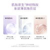 易敏特护系列神经酰胺舒敏套装 商品缩略图2