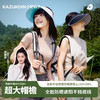 小野和子2024新款大帽檐防晒帽女防紫外线空顶夏骑车遮太阳帽子 商品缩略图0