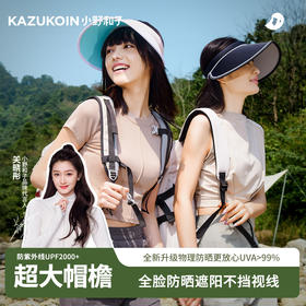 小野和子2024新款大帽檐防晒帽女防紫外线空顶夏骑车遮太阳帽子