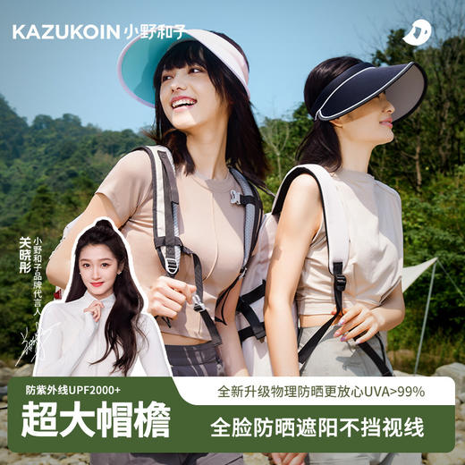 小野和子2024新款大帽檐防晒帽女防紫外线空顶夏骑车遮太阳帽子 商品图0