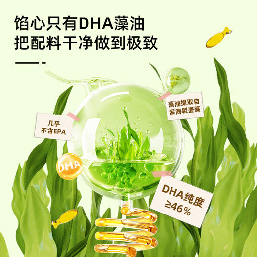 【下单送1周量】英氏伟灵格DHA海藻油28粒+送7粒体验装（请先食用体验装，若宝宝不喜欢吃，请退回30粒/瓶正装，再联系客服退款） 商品图4
