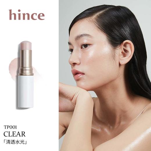 【特卖】hince 蕙思 臻彩绽放透亮高光棒 TP001 清澈10g/根【保质期：2026年6月 】 商品图1