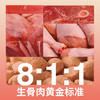 吉芙主食生骨肉冻干全价猫粮鸡肉兔肉8:1:1黄金生骨肉配方300g 商品缩略图1