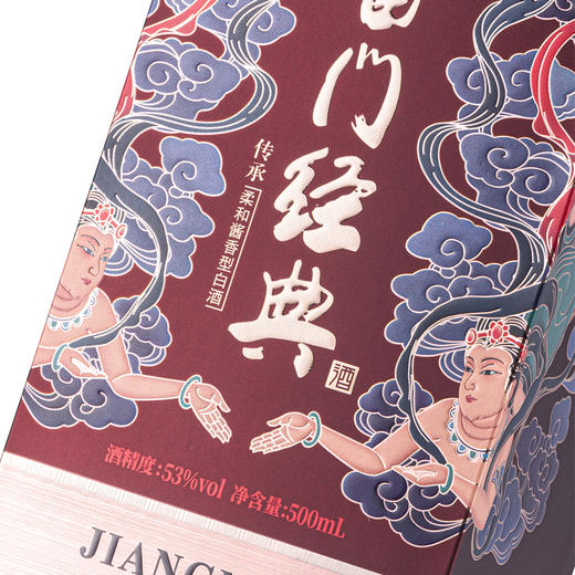茅台酱门经典 白酒 53度 500ml 商品图8