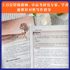 《作文通讯》初中生精品读物 文学文摘 时事作文 学习辅导期刊 商品缩略图9