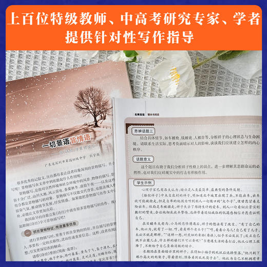 《作文通讯》初中生精品读物 文学文摘 时事作文 学习辅导期刊 商品图9