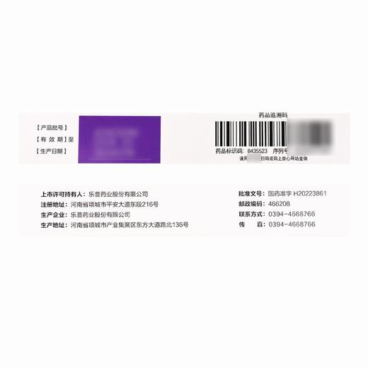 健之佳,利伐沙班片 【10mg*14片】 乐普药业 商品图2