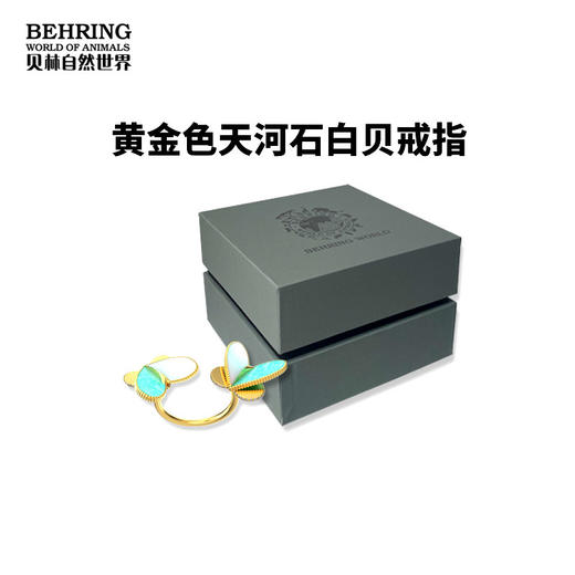 贝林自然世界黄金色天河石白贝首饰系列博物馆文创产品 商品图1