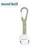 【熊铃】MONTBELL户外快挂铃铛TREKKING BELL 商品缩略图2