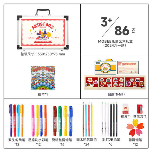 玩具大牌mobee六一好物集合啦🚀男宝女宝的六一礼物一站式买齐！实用精致又好玩！每一个都想拥有！！ 商品图4