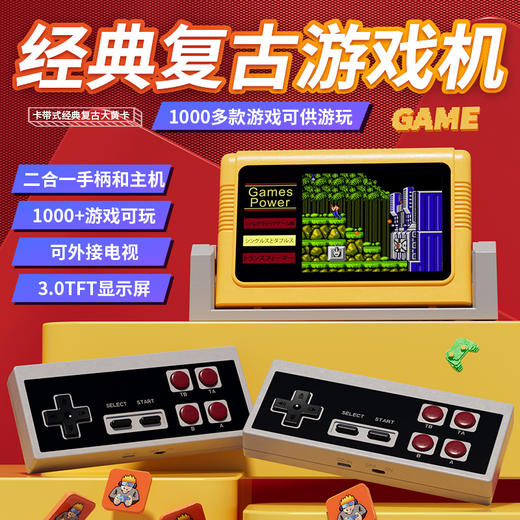 XGO/芯果 复古二合一游戏机 1000款游戏K20 家用3寸彩屏经典黄卡双人无线手柄fc红白机电玩经典怀旧款老式连电视 商品图1
