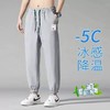 【速干透气❗️冰丝垂感休闲裤】冰感降温，轻薄透气，舒适柔软，夏季无感，男士薄款冰丝裤宽松长裤韩版潮流运动九分束脚裤子父亲节礼物新年礼盒年货礼盒 商品缩略图1