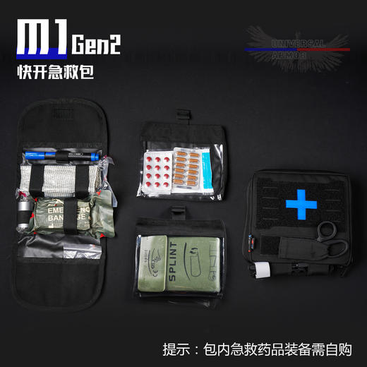 M1快开急救包 商品图2