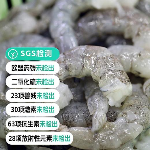 【远方检测SGS欧盟药残未检出 不泡药水大虾仁】纯虾仁 虾线已去 活虾剥壳懒人必备|海鲜频道 商品图0