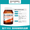 【保税】澳洲Blackmores澳佳宝 经典版氨糖维骨力180粒/加强维骨力120粒  关节软骨素原装进口 商品缩略图4