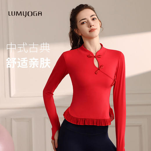 LUM38008露檬瑜伽中国风瑜伽服长袖 商品图0