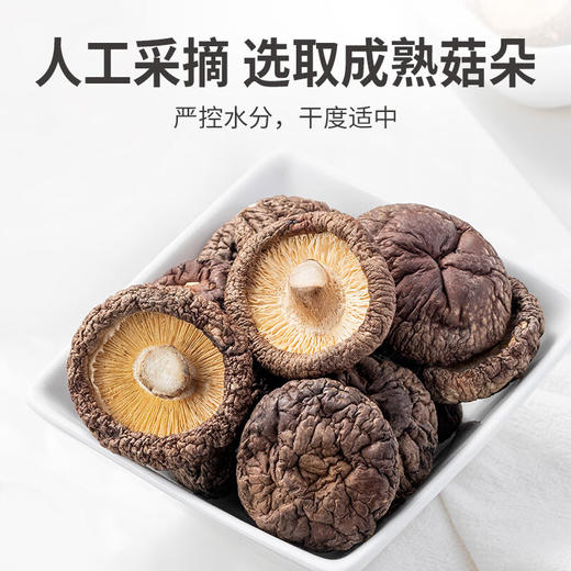 【方家铺子】香菇400g 商品图3
