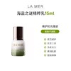 【保税直邮 绍兴海关】海蓝之谜精粹乳15ml 商品缩略图1