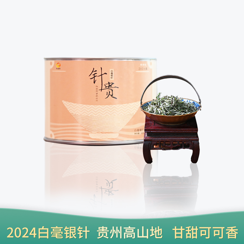 【预售5月21日发货】针贵 茶频道自营 2024年白毫银针 贵州高山白茶 40g/罐