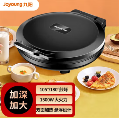 九阳电饼铛 家用智能双面加热加深加大 烤盘 春饼煎烙饼机JK-30K09