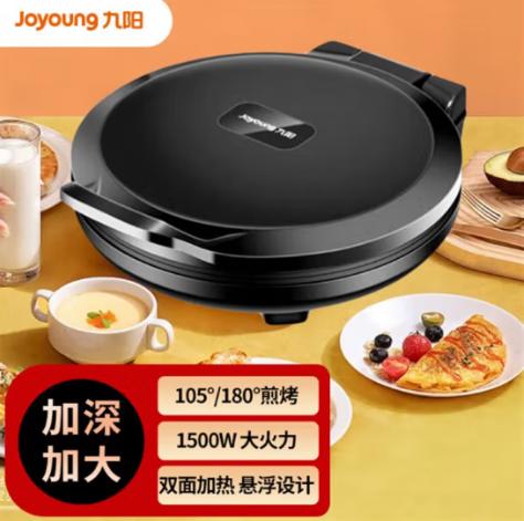 九阳电饼铛 家用智能双面加热加深加大 烤盘 春饼煎烙饼机JK-30K09 商品图0