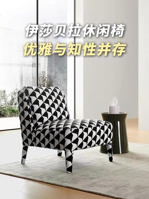 伊莎贝拉 休闲椅 | 皮布面料可选，详询客服 商品图6