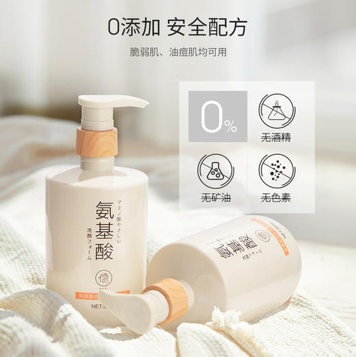 儒意 氨基酸温和净澈洗面奶 1瓶装/2瓶装 500g/瓶 商品图3