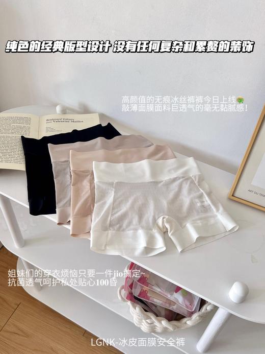 LGNK冰皮面膜安全裤 商品图8