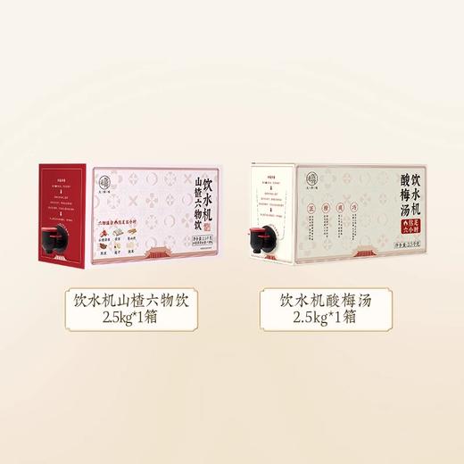 [屁侠推荐]老饭骨 饮水机桂花酸梅汤 原料纯熬煮 消暑解腻酸甜可口2.5kg 商品图4
