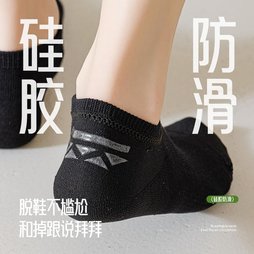 洁丽雅女士船袜网眼透气硅胶防滑隐形女袜纯色简约棉质袜子女 商品图4