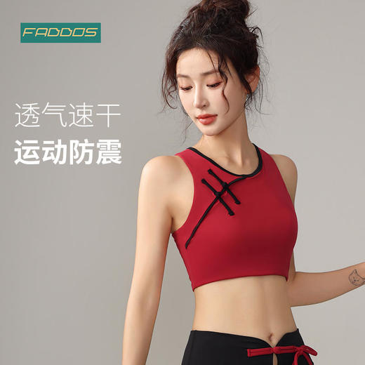 F2023716梵蒂欧国潮气质款瑜伽背心（含胸垫） 商品图0