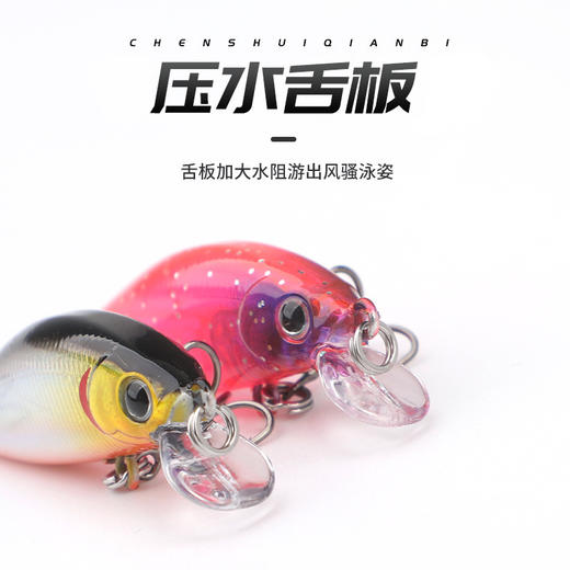 江左飞影小鳑鲏微物缓沉米诺3克 商品图1